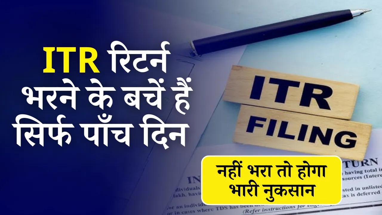 ITR Filing