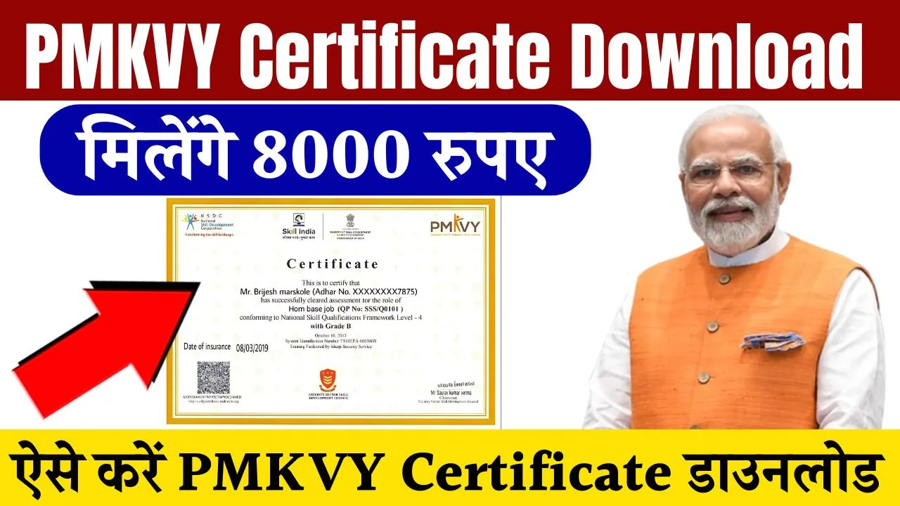 PMKVY Certificate Download