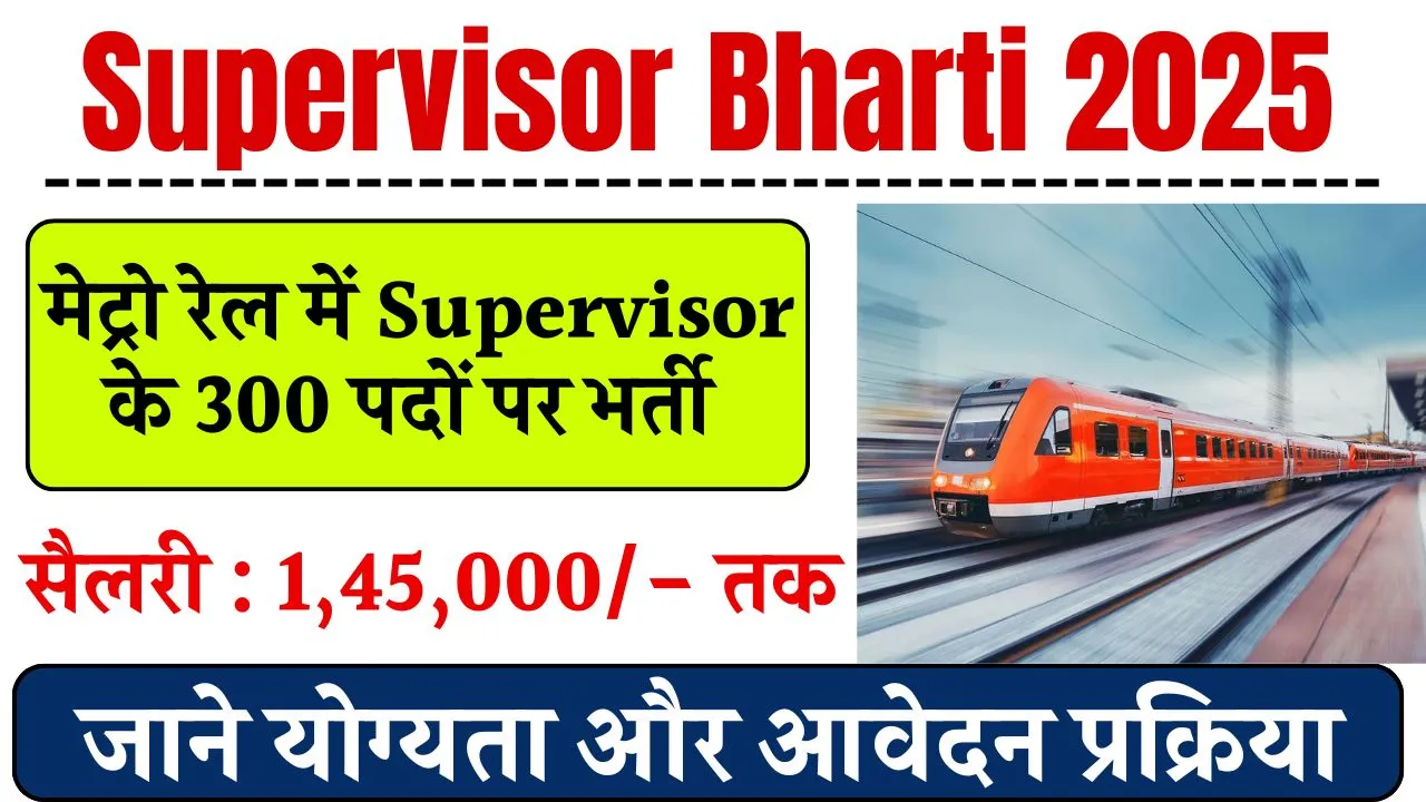 Supervisor Bharti 2025