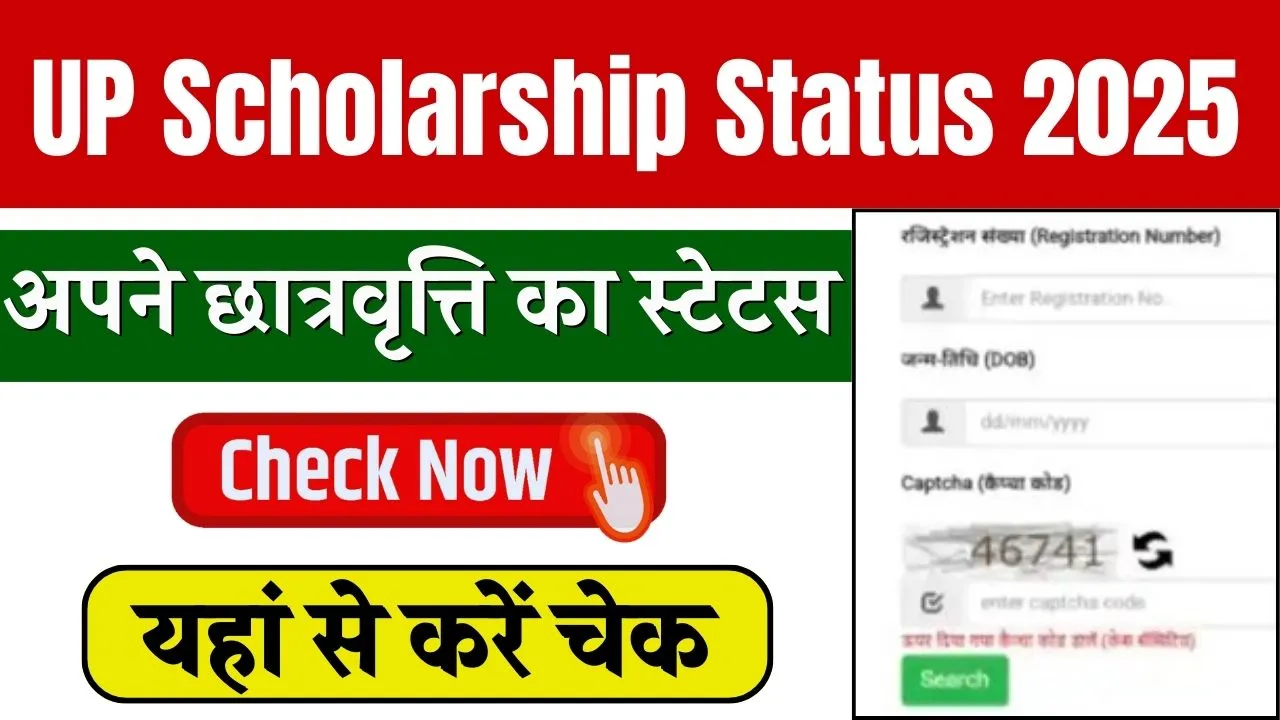 UP Scholarship Status 2025 Check